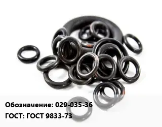 Кольцо РТИ 029-035-36 ГОСТ: ГОСТ 9833-73